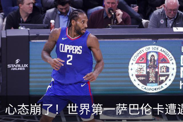 心态崩了！世界第一萨巴伦卡遭遇超级逆转：想放弃网球！